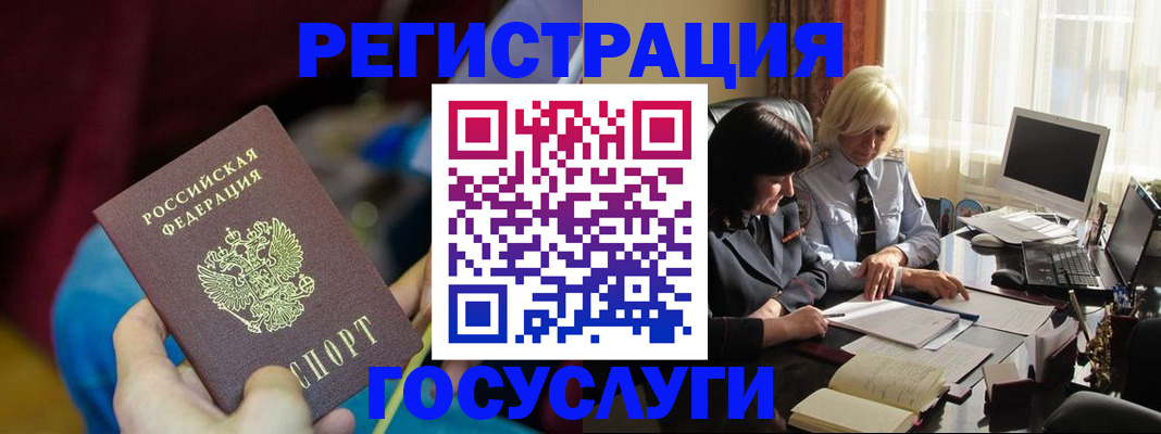 временная регистрация госуслуги в Кирово-Чепецке