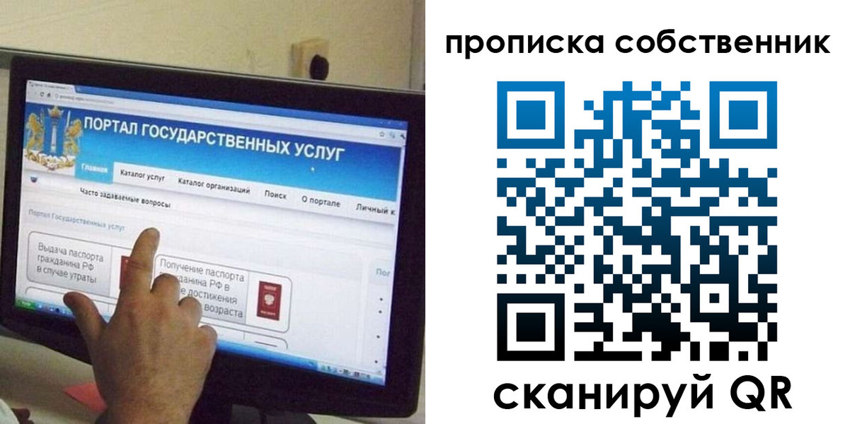 прописка законно в Кирово-Чепецке