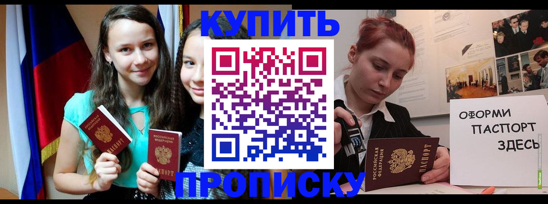 прописка штамп в Кирово-Чепецке