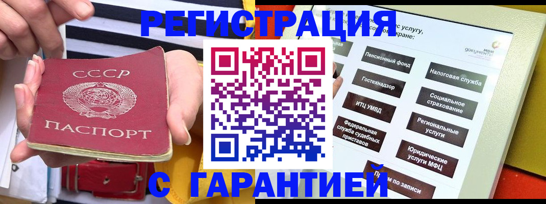 временная регистрация законно в Кирово-Чепецке