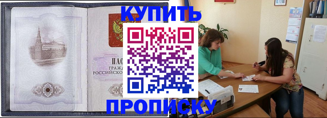 временная регистрация для школы в Кирово-Чепецке