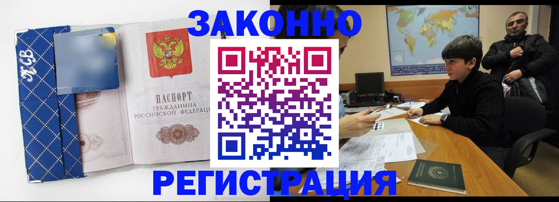 прописка ребенка в Кирово-Чепецке